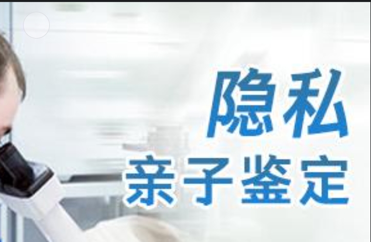 沈北新区隐私亲子鉴定咨询机构